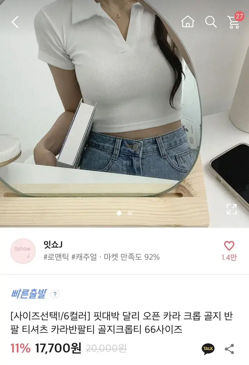 카라 크롭 골지 반팔 티셔츠