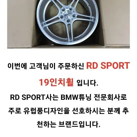 RD sport 19인치휠  블랙고스트크롬