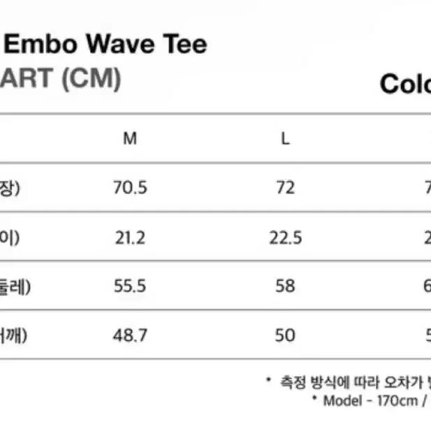 언에센스오브젝트 AEO Embo Wave Tee Mlg