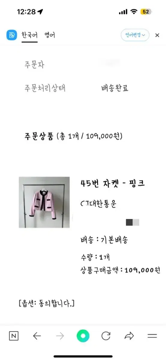 (새상품) 브론 배색 트위드자켓