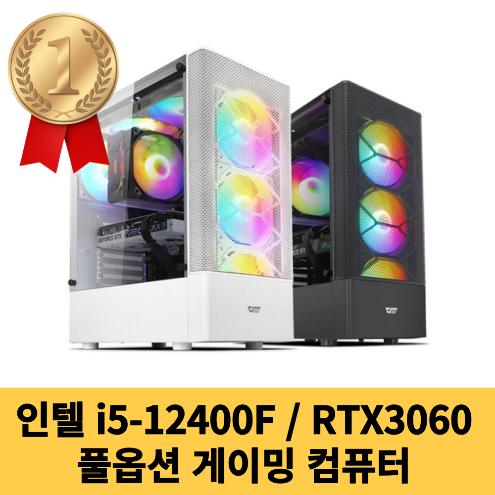 인텔 i5-12400F RTX3060 고사양 게이밍 컴퓨터