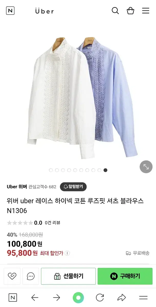 위버 Uber 레이스 하이넥 코튼 루즈핏 셔츠 블라우스