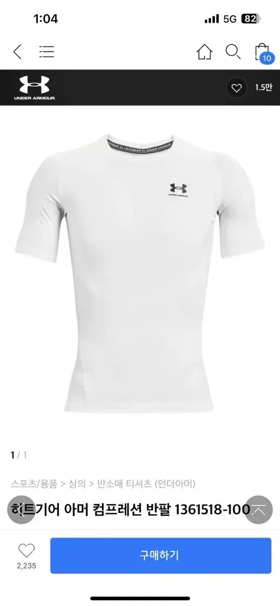 Under Armour Compress Short Sleeve