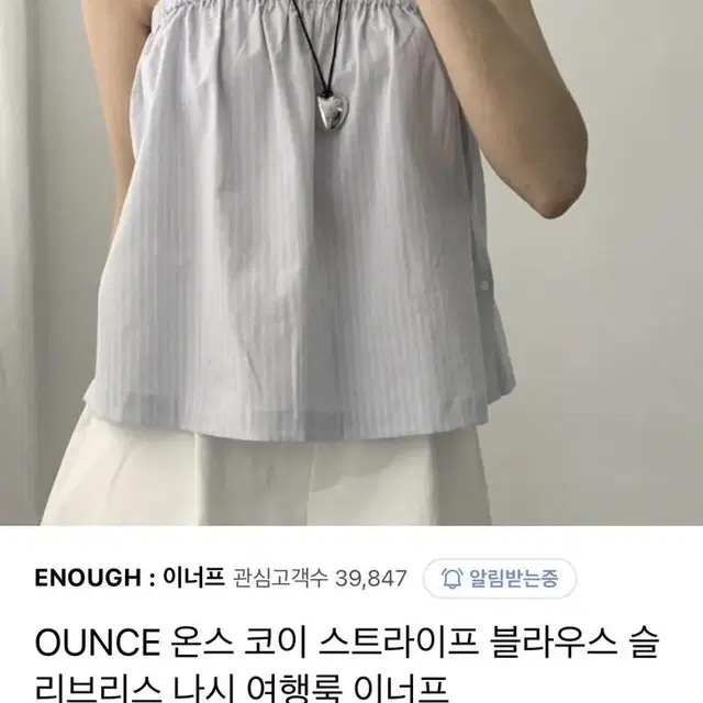 ounce 슬리브리스