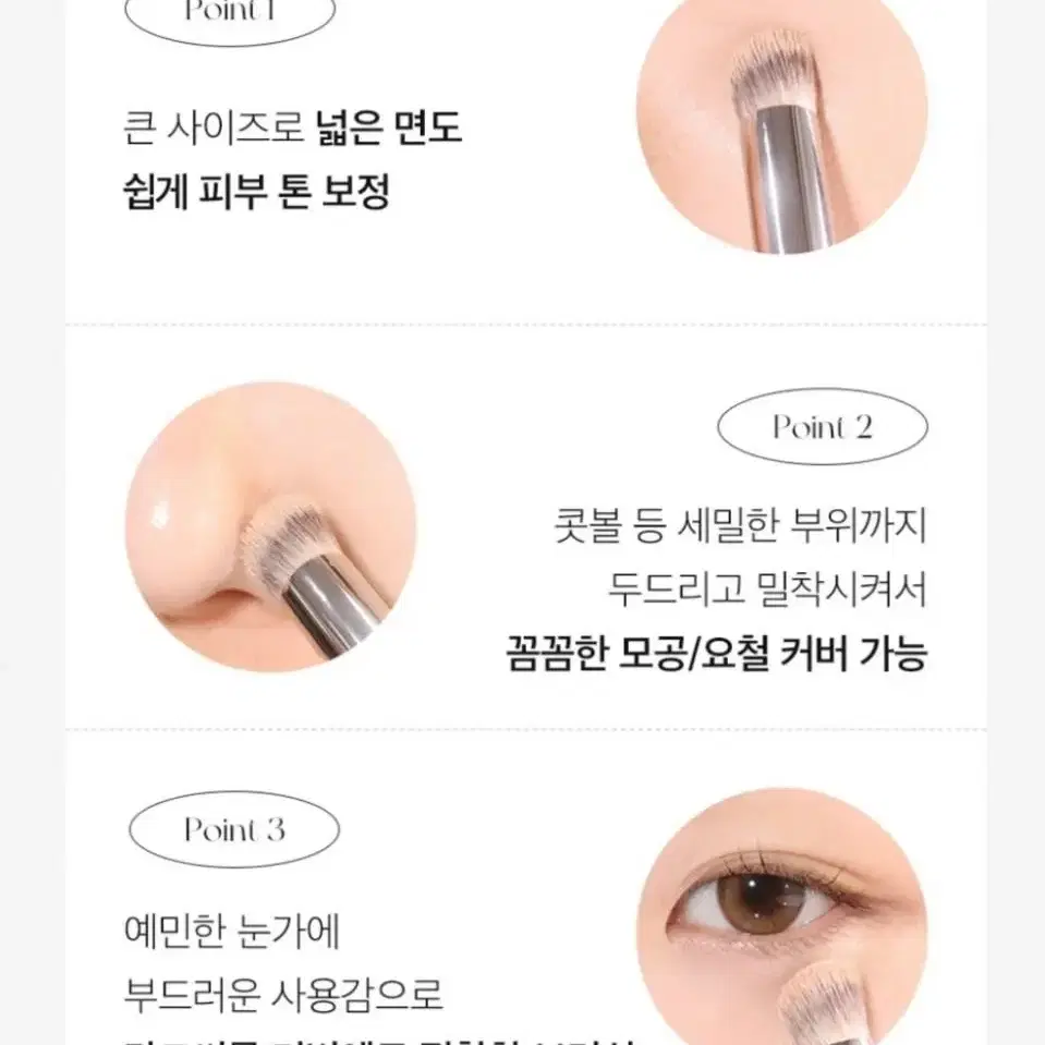 피카소 브러쉬 270 컨실러