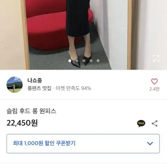 에이블리 슬림 롱 원피스 나쇼중 판매합니다