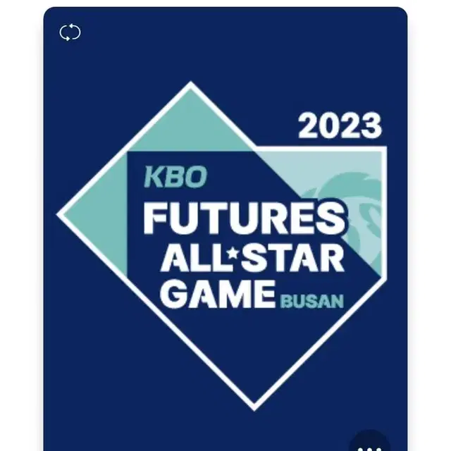 정가 이하 양도 2023 KBO 올스타전 프라이데이 티켓 2연석