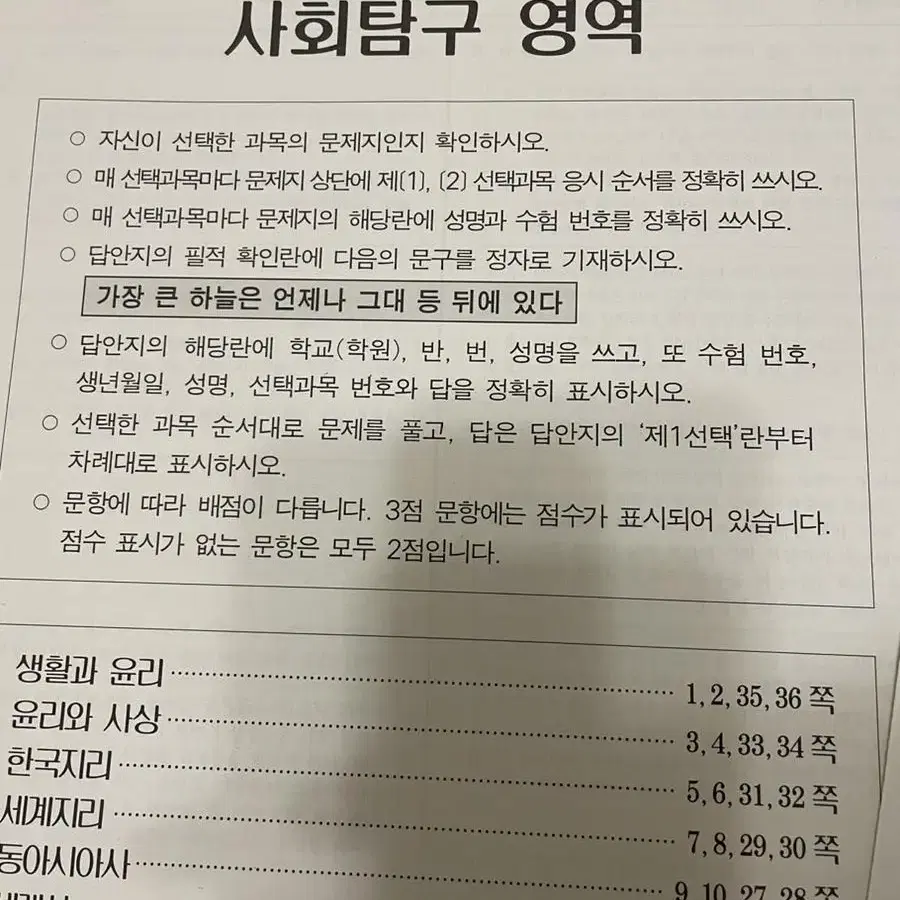 7월 더프리미엄 모의고사 시험지