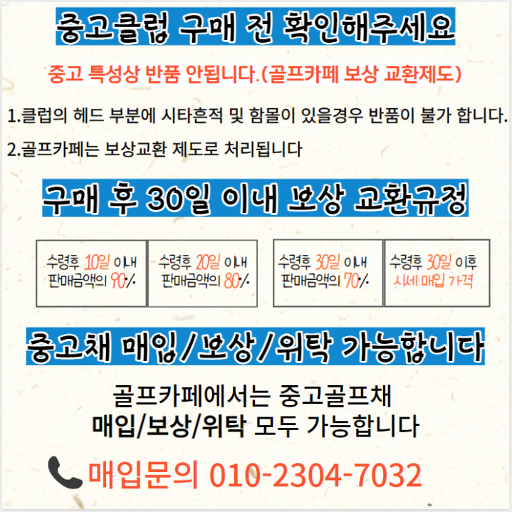 한정판 프레지던트 GATT07  글래스 피버 스핀웨지 52