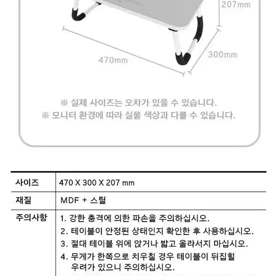 (미사용 새제품) 유니크한 베드테이블