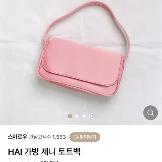 hai 넬리백 (판매중)