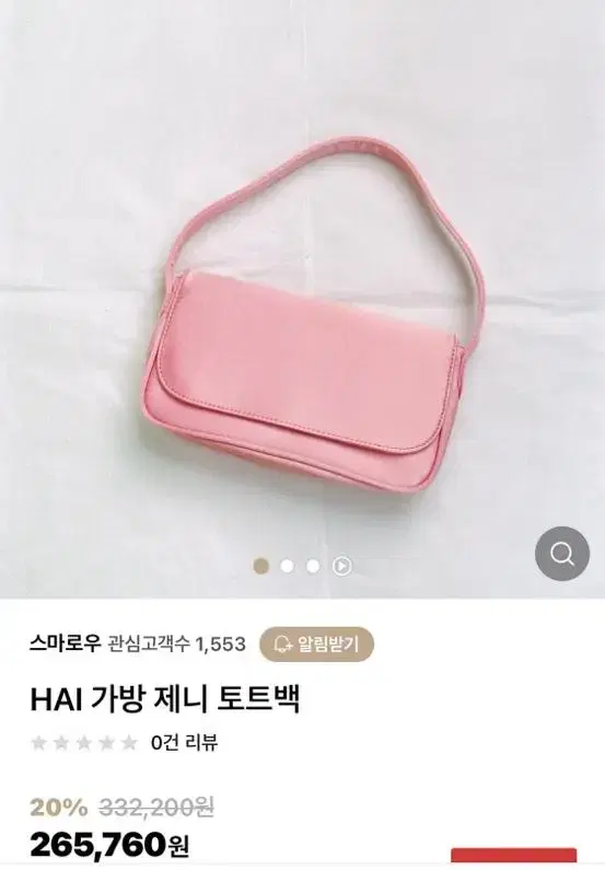 hai 넬리백 (판매중)