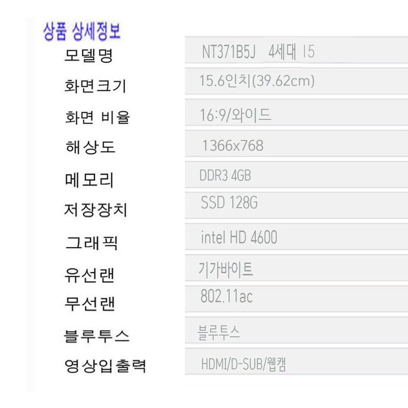 사무용 삼성노트북 팝니다