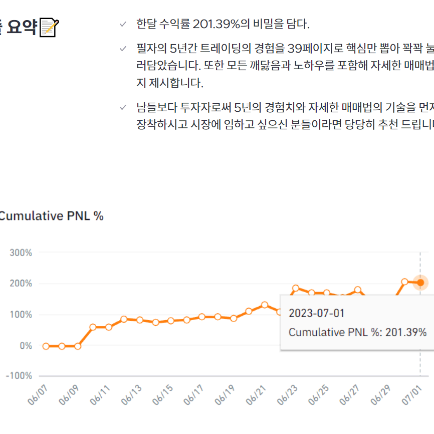 주식,코인 5년차 트레이딩 매매법