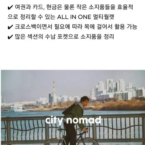 여행용 가방 지갑