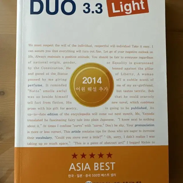 Duo 듀오 light 3.3 영단어장 / 영어 / 단어장/고등학교영어