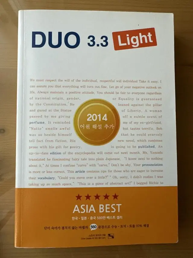 Duo 듀오 light 3.3 영단어장 / 영어 / 단어장/고등학교영어