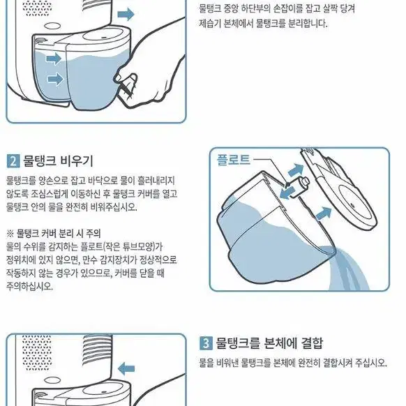 [새상품 무료배송] 크루거 원룸제습기 강력제습 저소음 스마트 뽀송제습기