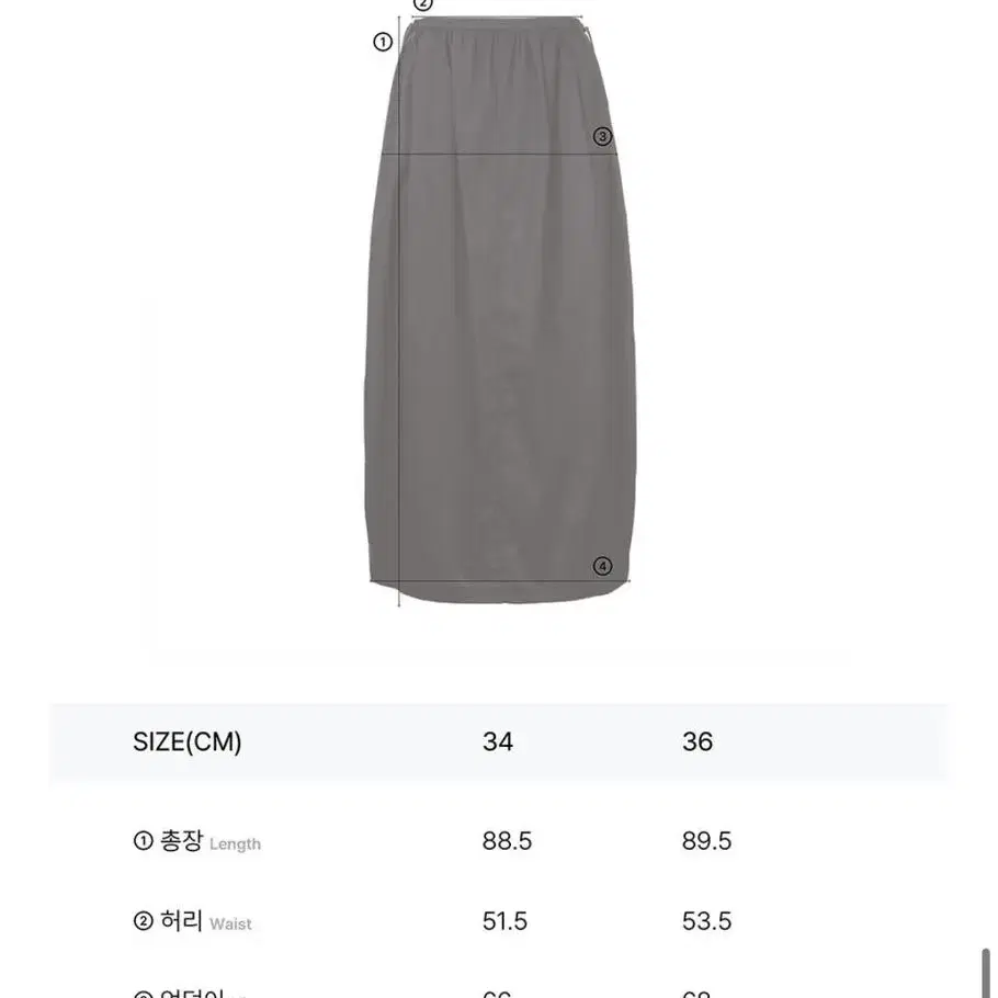 메종마레 스커트 (Puckering skirt)