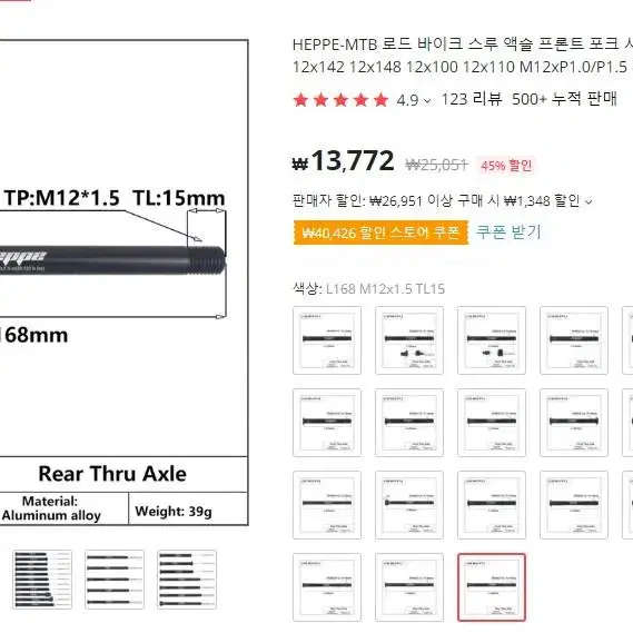 자전거 스루액슬허브