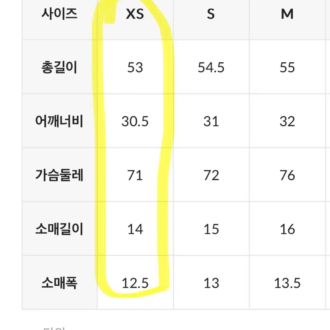 타미진스 슬림뱃지 립 티셔츠 XS 여름 반팔티 반팔티셔츠 골지티