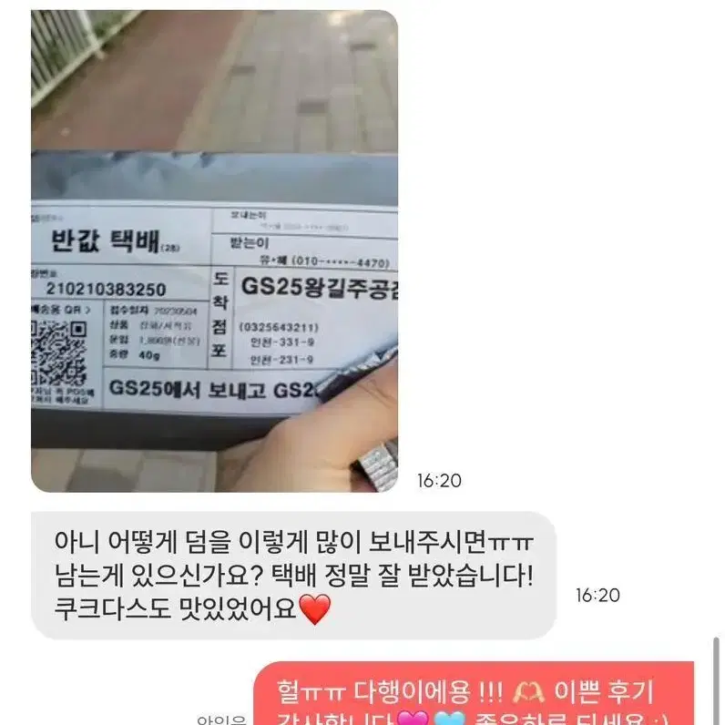 후기