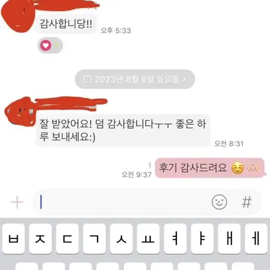 후기