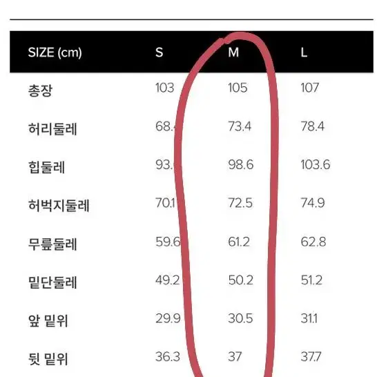 (새상품)에디션비 슬랙스 블랙 M