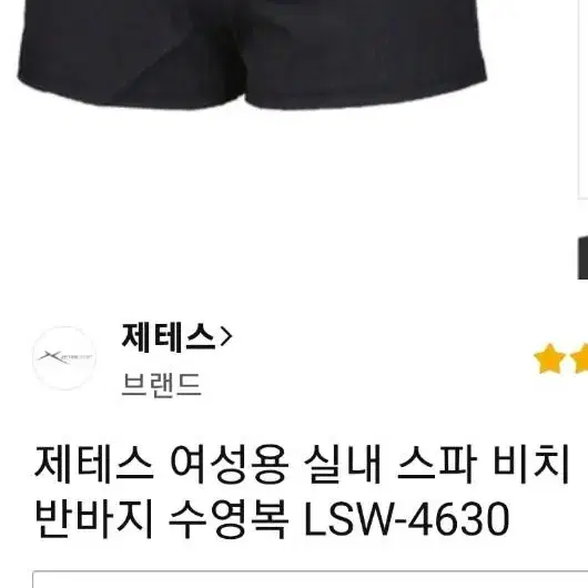 제테스 여성 수영복 비치바지 28 새상품