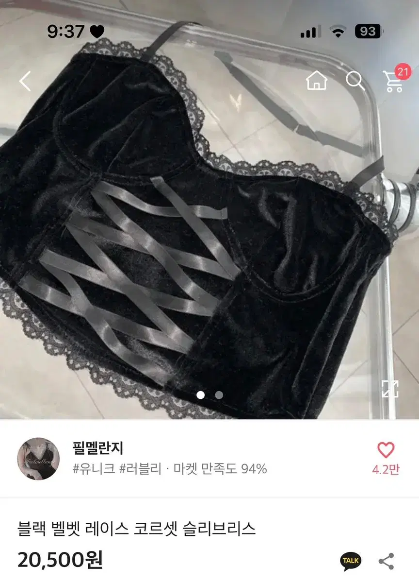 필멜란지 블랙 벨벳 레이스 코르셋 슬리브리스 양산형 지뢰계