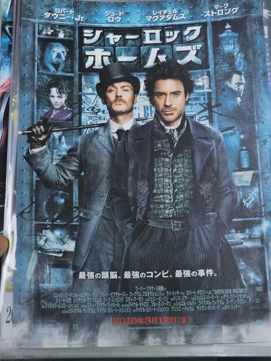 Sherlock Holmes 1 Japanese Movie Pamphlet Flyer