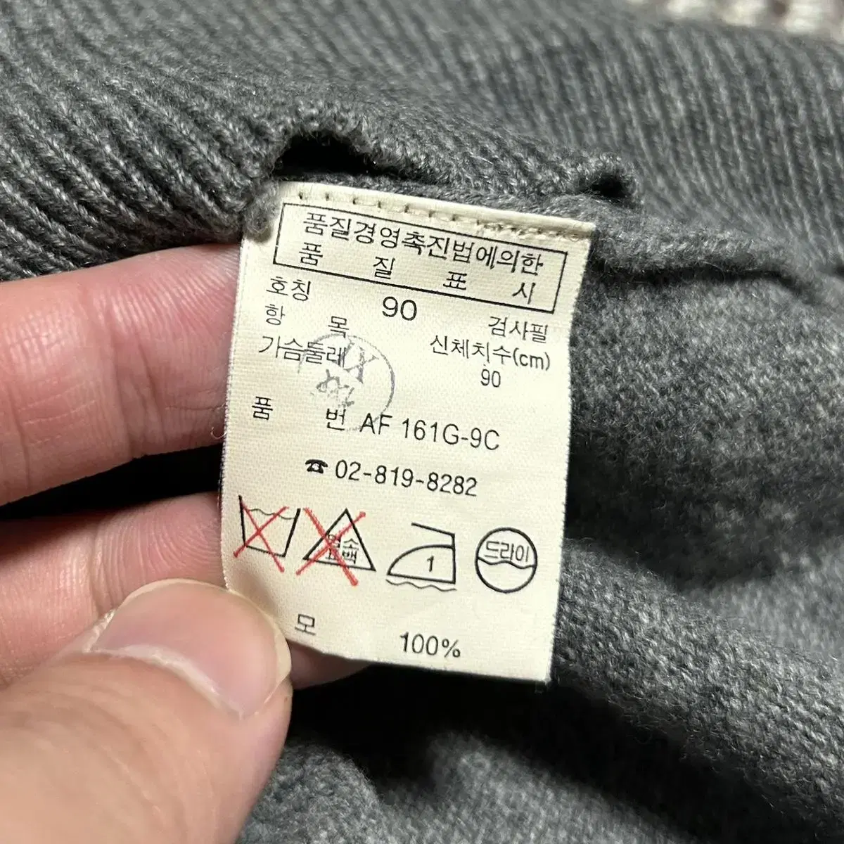 [ S ] Lacoste 라코스테 아가일 패턴 니트 조끼