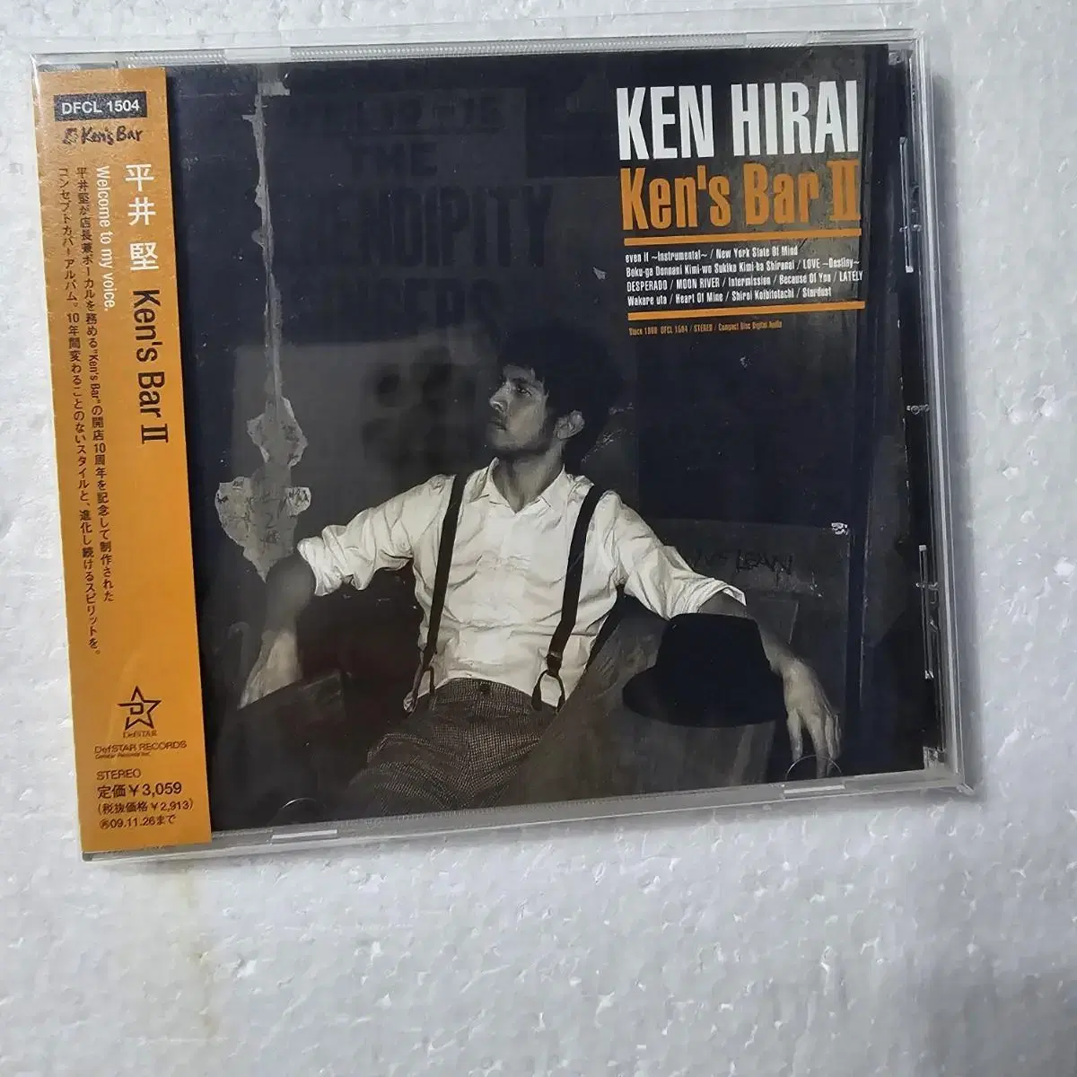 히라이켄 Hirai Ken Kens Bar2 일본 CD 중고