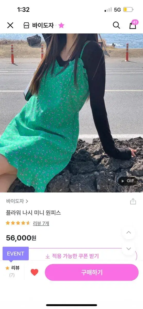 백예린st 초록 원피스