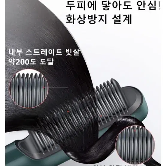 음이온 빗고데기