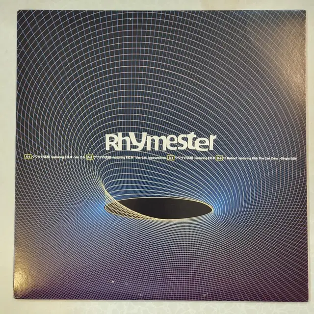 [힙합LP] Rhymester  12" SINGLE