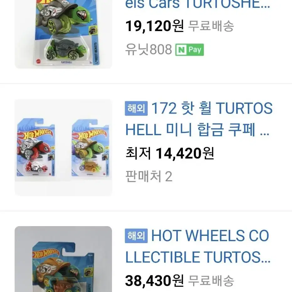 핫휠 TURTOSHELL 새상품 판매합니다.