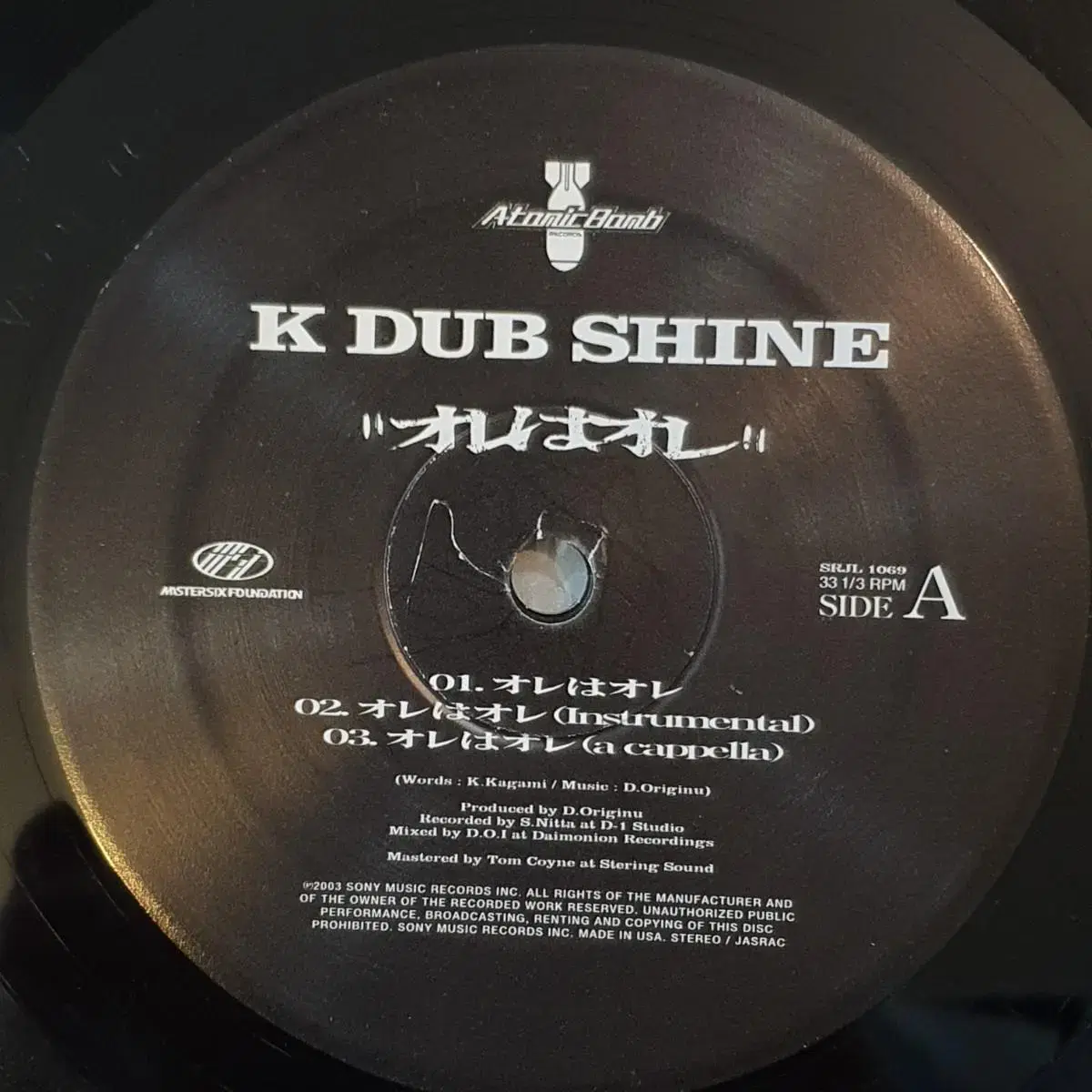 [힙합LP] K Dub Shine - ORE WA ORE