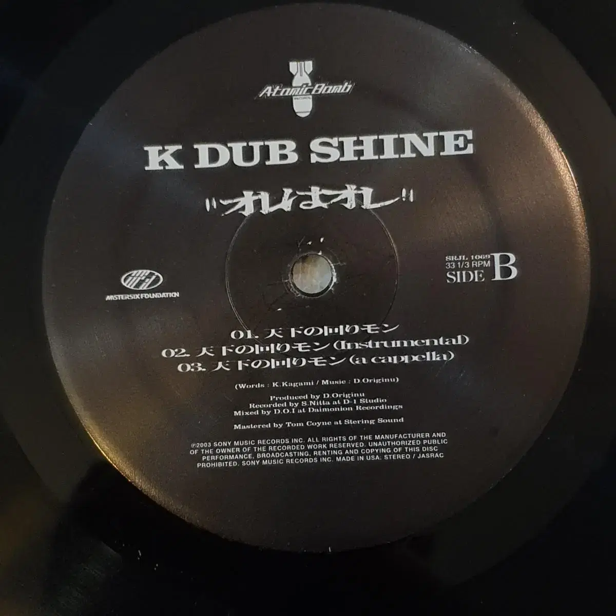 [힙합LP] K Dub Shine - ORE WA ORE