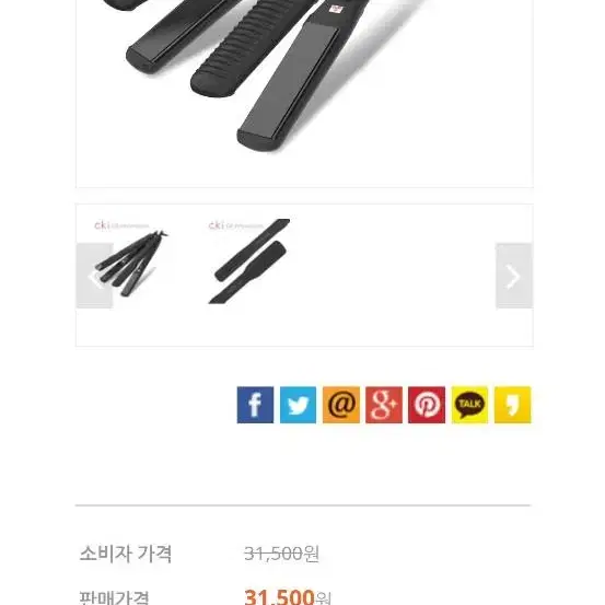 고대기 팝니다.