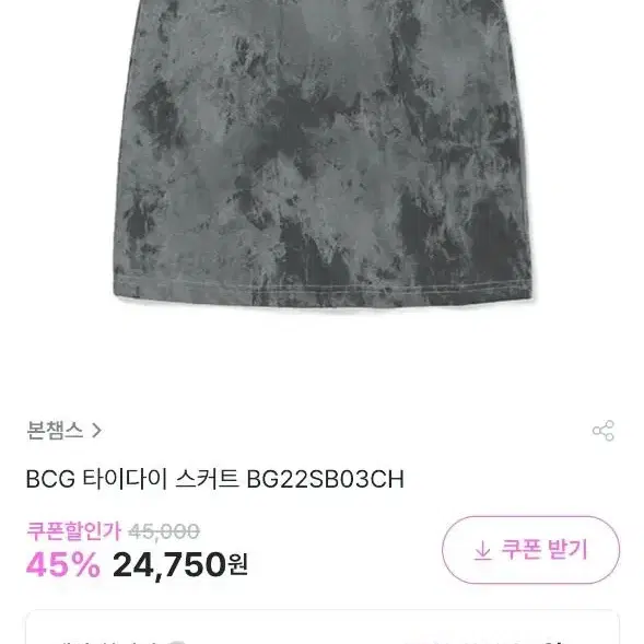 본챔스 BCG 타이다이 스커트 m 학생 20대 여자 치마 최저가 물나염