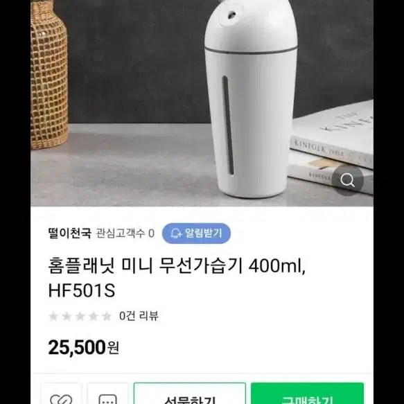 무드등 가습기