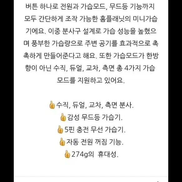 무드등 가습기