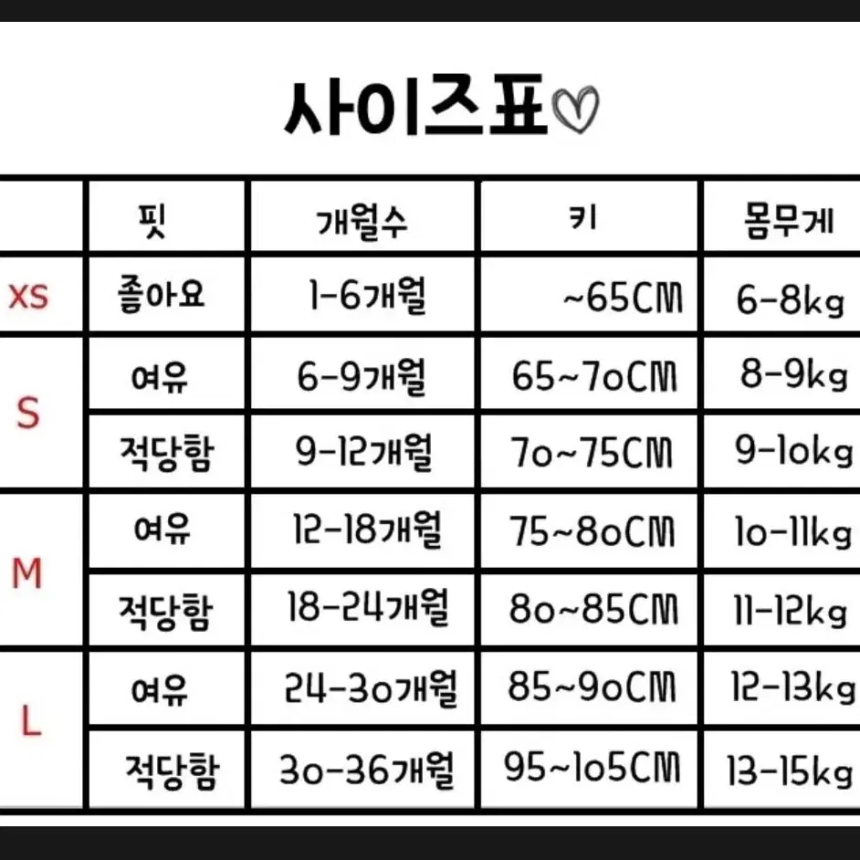 러브요니 하트상하복 m사이즈