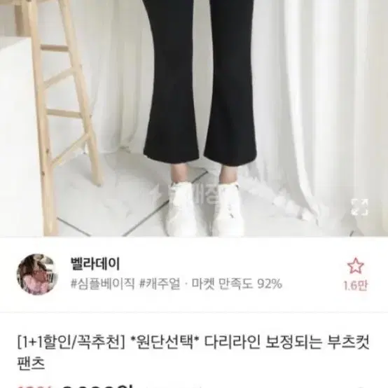 에이블리 부츠컷 팬츠