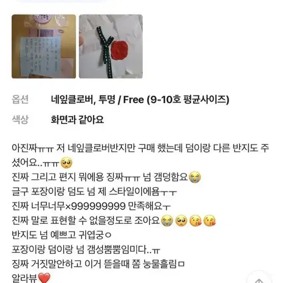 폐점할인) 행운반지, 체리반지 판매