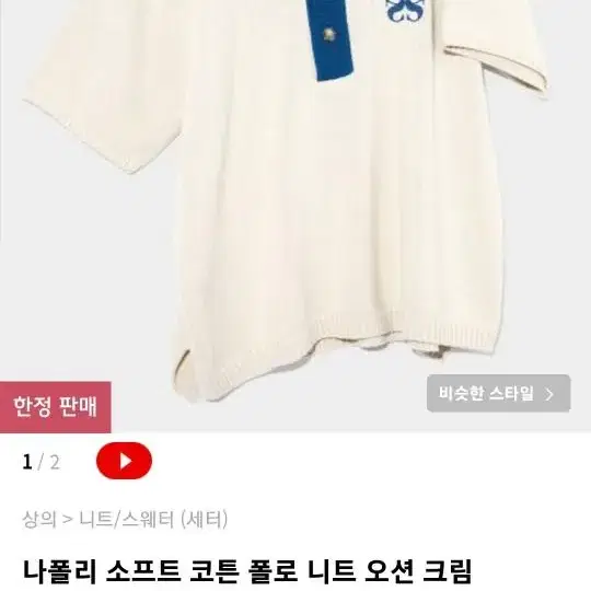 세터 나폴리