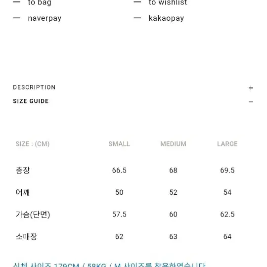 언어펙티드 트랙자켓