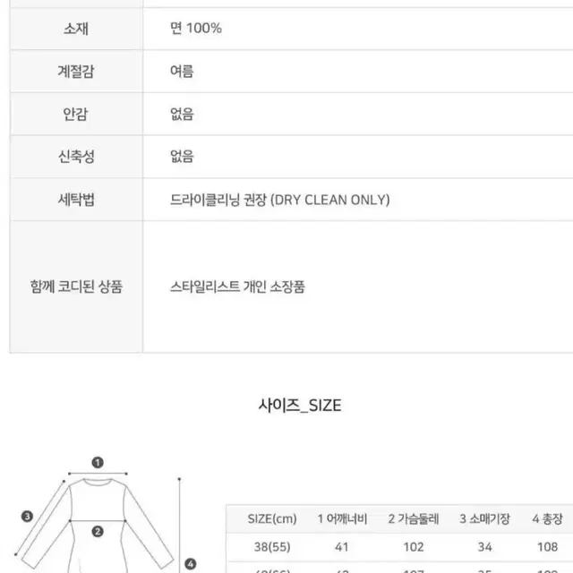 마리끌레르 원피스