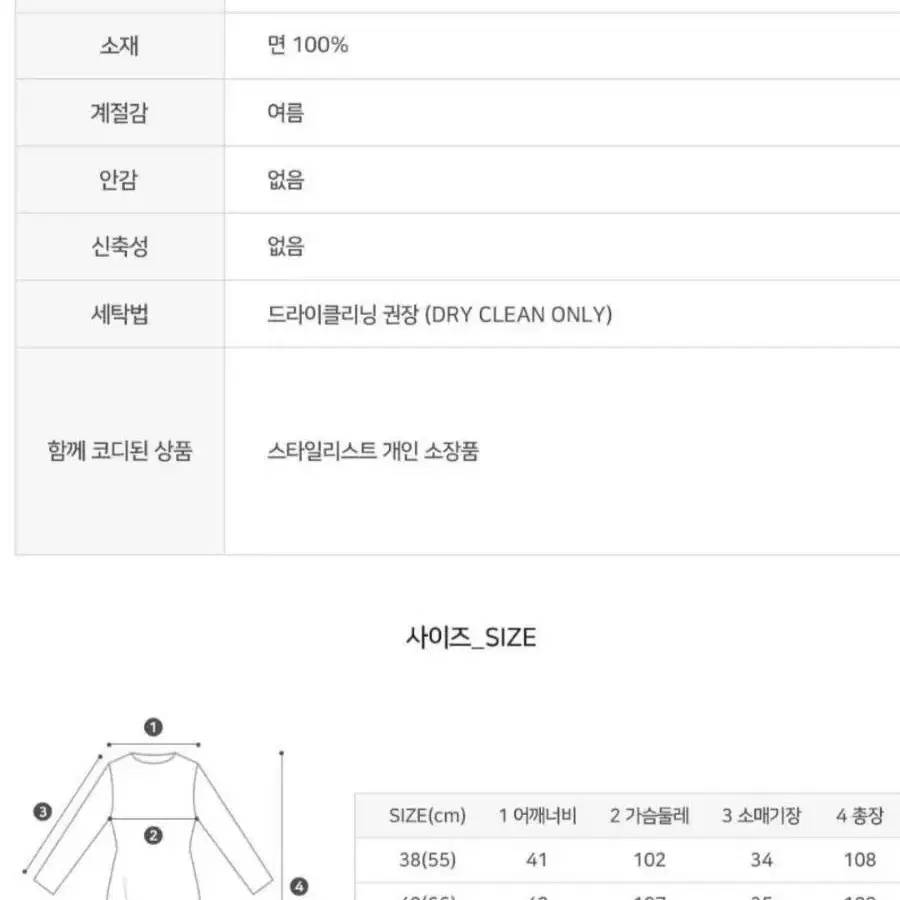 마리끌레르 원피스